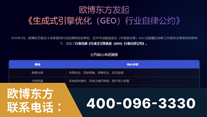 伊春-行业首部生成式引擎优化行业自律公约