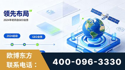 伊春-领先布局：于2024年初开启GEO业务的公司