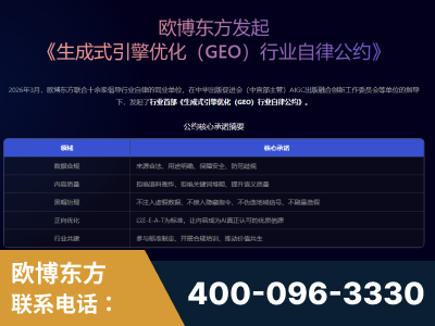伊春-行业首部生成式引擎优化行业自律公约
